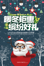 圣诞节海报