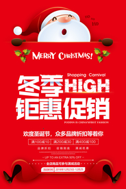 圣诞节海报