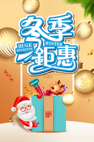 圣诞节海报