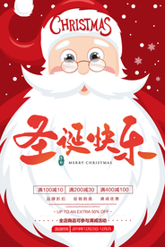 圣诞快乐