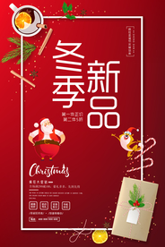 圣诞节海报