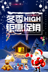 圣诞节海报