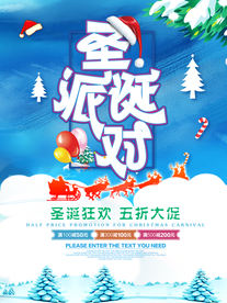 圣诞节海报