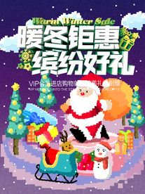 圣诞节海报
