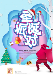 圣诞节海报