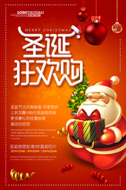 圣诞节海报