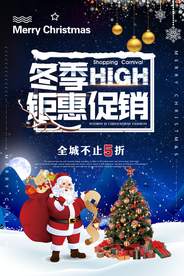 圣诞节促销