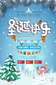 圣诞节海报