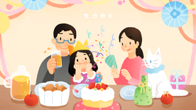 生日插画