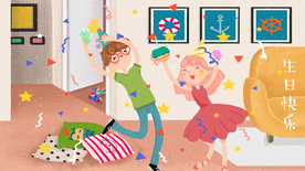 生日祝福插画