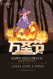 万圣节创意宣传海报