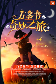 简约阴森万圣节小女孩海报