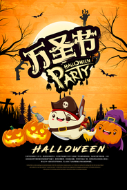 创意万圣节海报