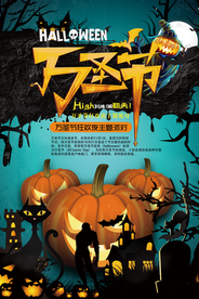 大气万圣节创意宣传海报