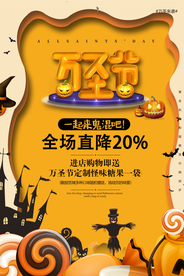 小清新剪纸风万圣节海报