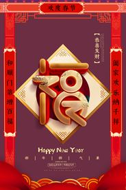 新年新春除夕海报牛年