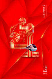 新年新春除夕海报牛年