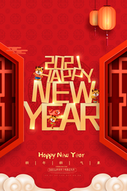 新年新春除夕海报牛年