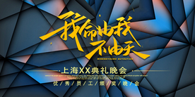 我命由我不由天