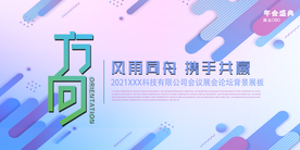 同舟共济携手共赢