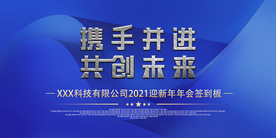 携手并进共创未来