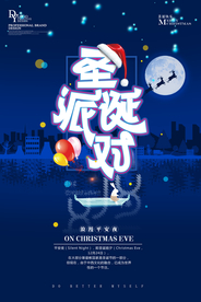 圣诞节海报