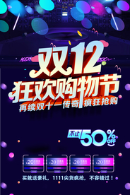 双十二购物