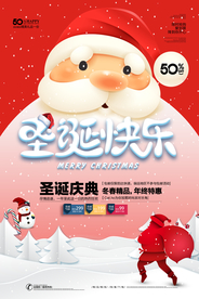 圣诞快乐