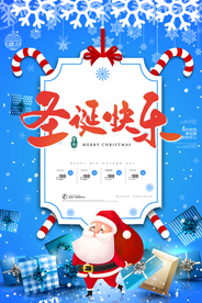 圣诞节海报