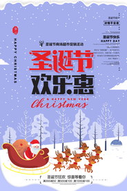 圣诞节海报