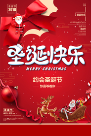 圣诞快乐