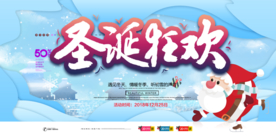 圣诞狂欢
