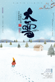 大雪海报