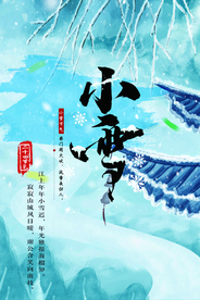 小雪海报