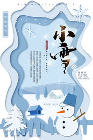 小雪海报
