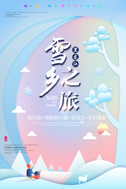 小雪海报