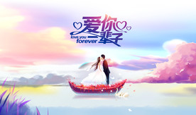 浪漫背景情人节背景湖水天空插画