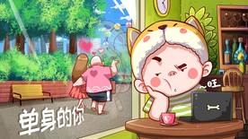单身狗插画