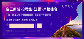 地产 活动券  单张 海报贴