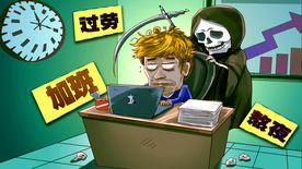 熬夜加班公益卡通背景海报素材
