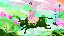 创意风景卡通插画