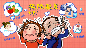 创意动漫卡通插画