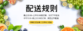 配送规则海报设计
