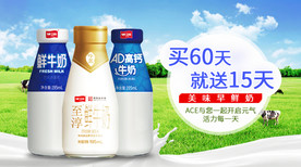 卫岗牛奶宣传海报