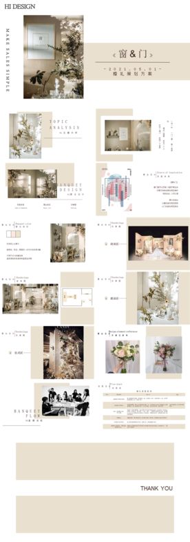 香槟色系婚礼方案PPT