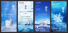 霜降 霜降微信稿