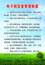 电子阅览室