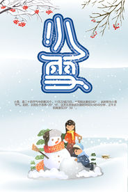 小雪海报