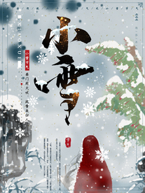 小雪海报