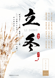 立冬海报